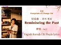 Download Lagu Reminiscing the Past (忆往昔) 과거 회상 - Footprints of Change Ost (足迹) - Sa Ji (萨吉)