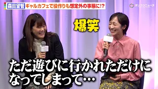 森田望智、渋谷のギャルカフェで役作りも想定外の事態に！？監督の謝罪に思わず吹き出す　映画『ママがもうこの世界にいなくても 私の命の日記』お披露目試写会