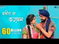 Download Lagu Kaniha Ma Kardhan Cg Song| Shivani Janghel \u0026 Sunil Soni| Pratap \u0026 Dhanlaxmi| Pushkar Sahu PTF Studio