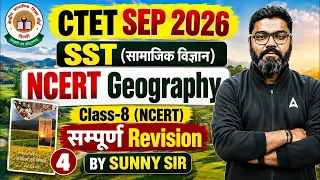 CTET SST Paper 2 | CTET SST NCERT Geography | CTET Social Science | CTET SST Class 8 Sunny Sir