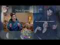 Meri Zindagi Hai Tu Episode 5 | Teaser | Hania Aamir | Bilal Abbas Khan | ARY Digital