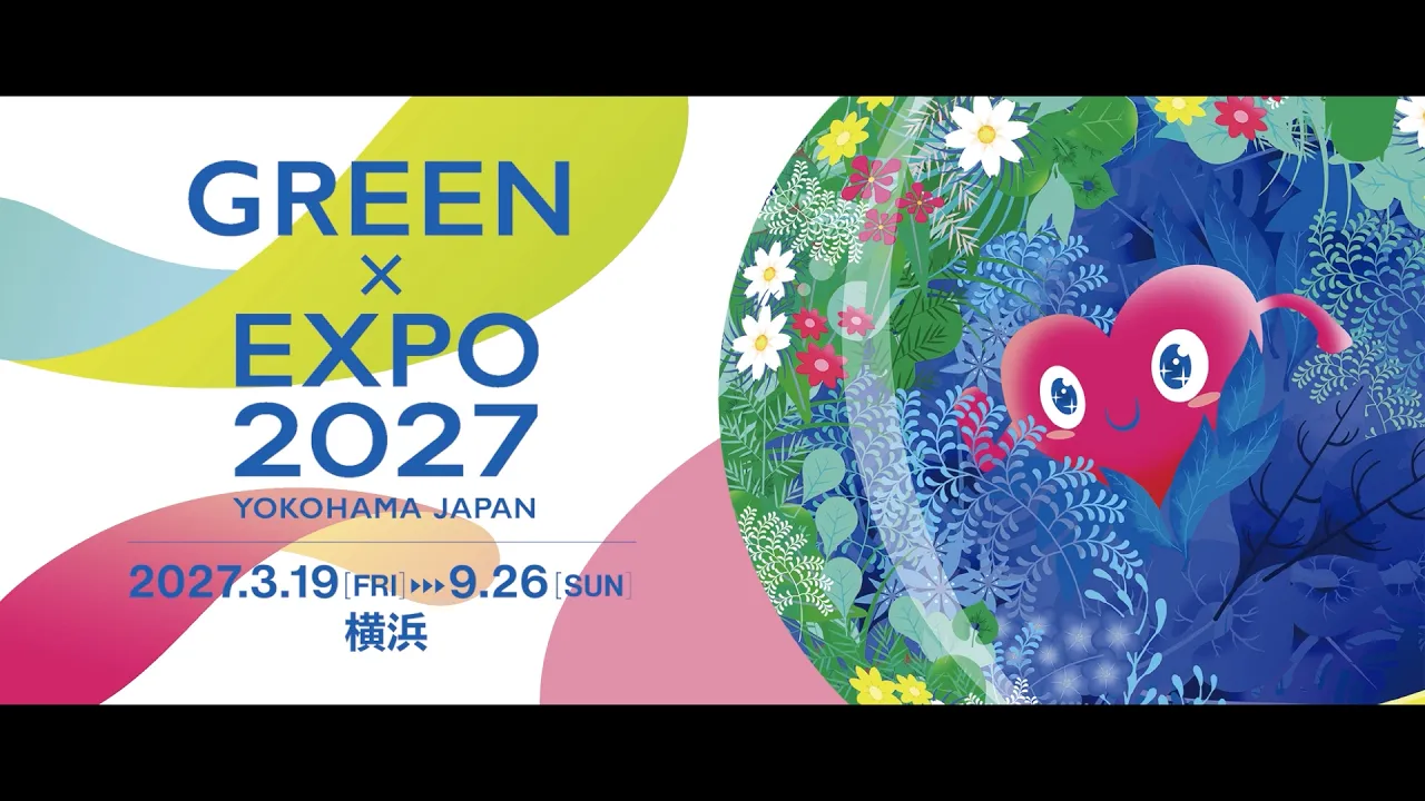 横浜 『GREEN×EXPO2027』1日券 チケット 予約入場チケット (即日発券)