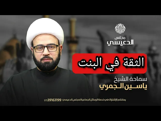 ⁣الثقة في البنت إثارات مهمة في قصة موسى ع وابنتي شعيب