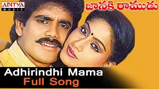 adhirindhi mama full song ll janaki ramudu songs ll nagarjuna vijayashanthi