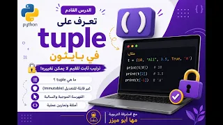 Python Tuples Explained Python Tuple Lesson 11