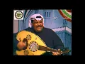 انا منساك (عود) - نبيل شعيل