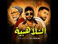 Chlahbiya / mouniim slimani