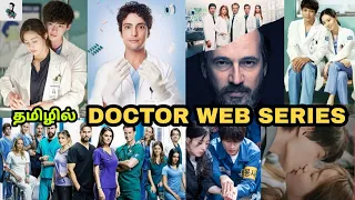 best 6 doctor web series tamil dubbed korean tamil dubbed web series besttamizha