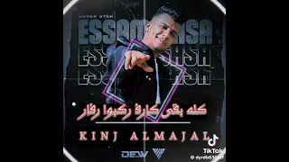 اشرب ريدبول كله بقي كارف ركبوا رفارف عصام صاصا 2025  اشرب ريدبول كله بقي كارف ركبوا رفارف عصام صاصا 2025