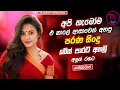 Download Lagu Best Sinhala Old Band Songs Nonstop | Sinhala Sindu | Sinhala Songs Best Collection | Sinhala Songs