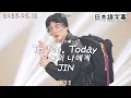 Download Lagu 【To Me, Today /오늘의 나에게】JIN 和訳/カナルビ