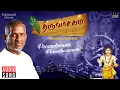Lagu Pooerukonum Purantharanum Song | Thiruvasagam | Ilaiyaraaja | Bhavatharini | Tamil | Manikkavacakar