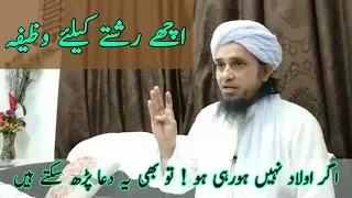 achche rishton ke liye wazifa mufti tariq masood zarur sune 