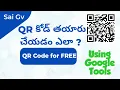 How to Create Custom QR codes for free in Telugu QR