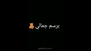 اغاني مغرومة بحالي لأ مش كرمالي ت ابقي حليانة بعينك حالات واتس اب كرومات شاشه سوداء حب والغرام عاشق 