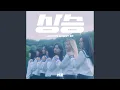 Download Lagu TIMELINE