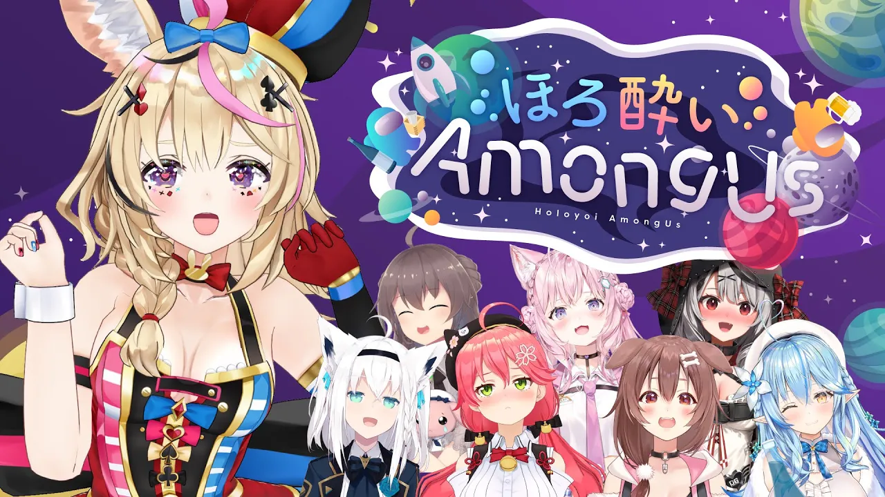 【#ほろ酔いAmongUs】デスゼロ、ストゼロ。【尾丸ポルカ/ホロライブ】