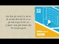 THE BOYZ (더보이즈)  - 'Will Be' Racket Boys OST Part 1 (Easy Lyrics)