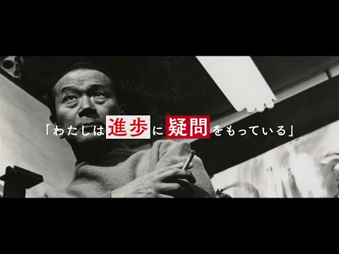 『太陽の塔』予告編