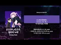 Creepy Nuts - 철야의 노래(よふかしのうた) [가사/발음/해석]