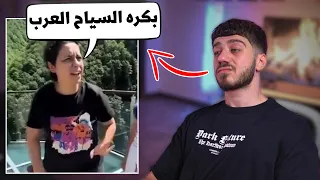 العنصرية بتركيا لازم تتوقف 