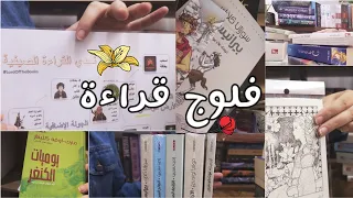 فلوج قراءة بيرانيسي وجولة في المكتبة العامة ومجموعة كتب جديدة 
