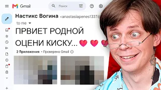 Что будет, если СЛИТЬ свою почту в Интернет?