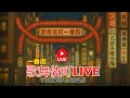 Download Lagu 歌舞伎町一番街LIVEカメラ