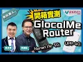 Gadget Man GlocalMe Numen Air 5G UPP 4G Router