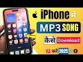 Lagu iphone Me Song Kaise Download Kare | | Music Download | How to Download Mp3 Songs in Any iphone 2025