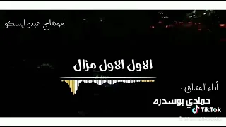 جرحي بلا طباب   دندنها