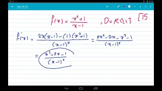 الاشتقاق تمرينات الوحدة التمارين 14 و 15 بكالوريا سوريا 