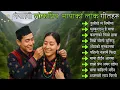 Download Lagu 🎶 Romantic Nepali Folk Songs 2025 | Trending Nepali Music Collection 🎶