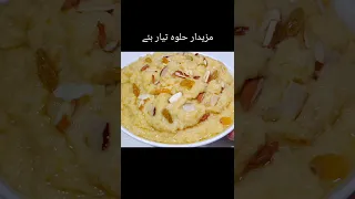 Halwai Style Asli Suji Halwa Recipe Sooji Halwa Banane Ka Tarika دودھ والا سوجی کا حلوہ 