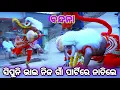 Download Lagu ସିପୁନି ଭାଇ ନିଜ ଗାଁ ପାର୍ଟିରେ ନାଚିଲେ | Krushan prasad | Rama nataka | Lava kusa janma