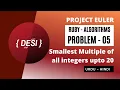 Smallest Multiple of Integers Ruby Algorithm Project Euler Problem 05