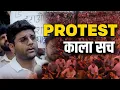 Download Lagu SSC Protest 24 August | Reality सुन लो | बच्चों के साथ बहुत गलत हुआ आज | Abhinay Sharma