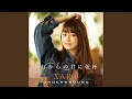 Download Lagu かけがえのないもの