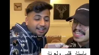 ياستار قلبي ولع نار    دندنها