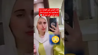 إلقاء القبض على دنيا السطايفية و إدخالها السجن بسبب الفيديو الأخير 