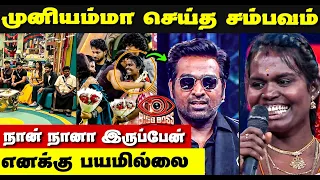 முதல் நாளே வந்த பஞ்சாயத்து என்ன ஆச்சு   #cinesamugam