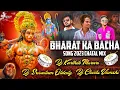 Download Lagu Bharat Ka Bacha Song 2023 Hanuman Jayanthi | Spcl Chatal Mix | Dj Karthik Murari