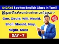 Lagu DAY 7 | Modal Verbs English Grammar In Tamil | Free Spoken English Class In Tamil | English Pesalam