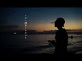 「なみだとひかり」新曲  miura sammy