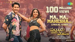 Download Ma Ma Mahesha - Lyrical Video | Sarkaru Vaari Paata | Mahesh Babu | Keerthy Suresh | Thaman S MP3