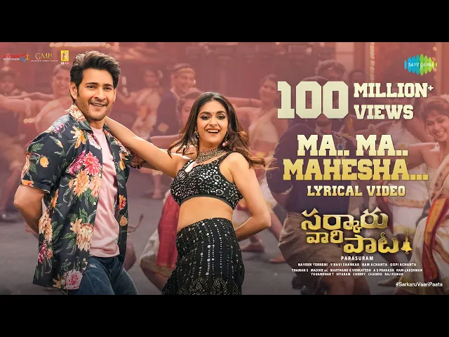 Ma Ma Mahesha - Sarkaru Vaari Paata (Telugu & English)