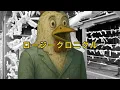 【ロージークロニクル】 櫻坂46藤吉夏鈴単推しがロージークロニクル現場で洗礼を受ける『だって大凶じゃん☆/なじられたって泣けない 愛されたって泣けない』【文字起こし】