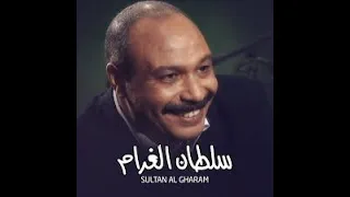 موسيقي مسلسل سلطان الغرام الموسيقار محمود طلعت دندنها