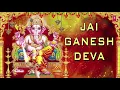 Lagu जय गणेश देवा, गणेश जी की आरती Jai Ganesh Deva, Ganesh Aarti l HARIHARAN I Best Aarti Sangrah