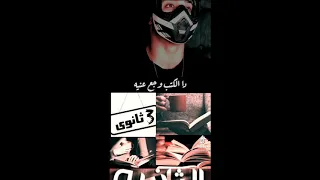 ثلاث سنين في الثانويه اهو او شاي كل شويه دندنها